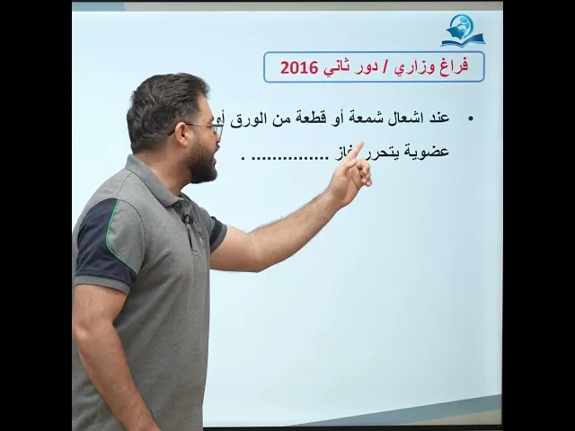 #وزاريات_الثالث_متوسط
