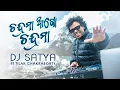 Download Lagu CHANDRAMA AGO CHANDRAMA | DJ SATYA Ft. TILAK CHAKRABORTY | ODIA SONG