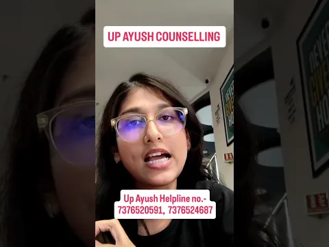 UP AYUSH COUNSELLING 2026 LATEST UPDATE !