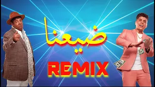 عمر كمال وعبد الباسط حمودة واوكسانا   ضيعنا ريمكس                                                   دندنها