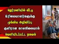 Lagu ஜெர்மனியில் வீட்டு உரிமையாளர்களுக்கு முக்கிய அறிவிப்பு - குளிரான காலநிலையால் வெளியிடப்பட்ட தகவல்