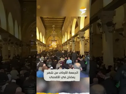 الأقصى عامرٌ بأهله في أول جمعة من شهر رمضان المبارك