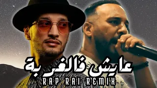                              عايش فالغربة                    دندنها