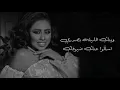 وينك الليلة بصدري / #داليا_مبارك / ❤ . .                     | تصميم .            داليا مبارك _ 2021