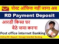Post office RD payment by internet banking RD