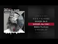 식케이 (Sik-K) - PLAYER (feat. Crush) [6SEOUL]ㅣLyrics/가사