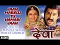 Download Lagu JAAN MARELU TU HAMARI JAAN | BHOJPURI AUDIO SONG | DEVA | SINGERS - MANOJ TIWARI,SHREYA GHOSHAL