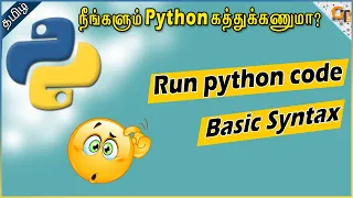 How to Run Python Program Basic Syntax Python for Beginners in Tamil