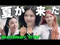 Download Lagu 【Hearts2Hearts】爽やかSummerソングめっちゃ良い！！Hearts2Hearts 하츠투하츠 'STYLE' MV REACTION