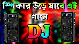 o amar rose vabi bangla dj song dj antu
