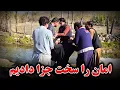 Download Lagu سفر ولسوالی علینگار - بچا امان را بد رقم جزا داد و امان از کار هایش توبه کرد 😇