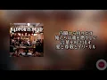 FEEL OR BEEF BADPOP IS DEAD / 舐達麻（prod.GREEN ASSASSIN DOLLAR & 7SEEDS）/ 歌詞付き