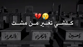 اجمل نغمه رنين حزينه لطميات جديد 2021 فاكد اخو حالات واتساب ستوريات انستقرام مقاطع حزينه 