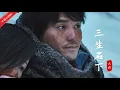 Download Lagu Chinese songs - 大欢的这首《三生石下》颇有刀郎的感觉，好听又伤感，太走心了！(MV)