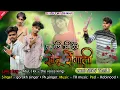 Lagu एक घेड़ी उबी रेजे सोनू रोंगली||💕sonu rongali 2.0💕|| 2025-26 new timli song || om star band new jamli