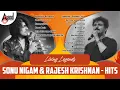 Living Legends Sonu Nigam \u0026 Rajesh Krishnan Hits | Kannada Movies Selected Songs |#anandaudiokannada