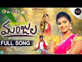 Download Lagu MANJULA Folk Song || Latest Folk Songs || Nagalaxmi || Mounika Dimple || @Bari folks