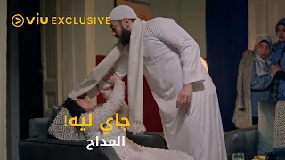 اللي صابر فيه ده هبة من عند ربنا بيخدم بيها الناس 