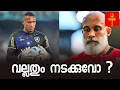 Download Lagu INEOS ARE YOU MADD ?? Man United LIVE