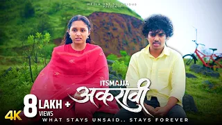 Akravi (अकरावी) | Promo | Aabhya | Reshma | Itsmajja Original Marathi Web Series #akravi #webseries