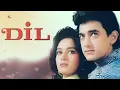 O priya priya | Dil movie song | anuradha paudwal, suresh wadkar | music india