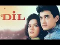 Lagu O priya priya | Dil movie song | anuradha paudwal, suresh wadkar | music india
