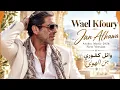 Jan Alhawa – Wael Kfoury | جن الهوى – وائل كفوري | Arabic Music 2026 | أغاني عربية