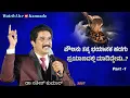 Download Lagu ದೇವರೊಂದಿಗೆ ಪ್ರತಿದಿನ | 03-SEP-25 | EveryDay With God Kannada #calvarytemple #drsatishkumarkannada |