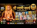 Shree Swami Samarth Photo Swami Samarth Wallpaper Jai Swami Samarth