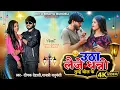 Lagu #video उठा लैजे धन्नो तुम्हे बोल के | Bundeli Song | Utha Leje Dhanno Tume Bol Ke | Deepak Dehati