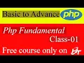PHP programming language PhP fundamental Bangla tutorial Part - 01