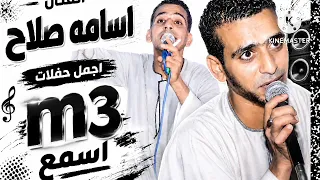 الفنان اسامه صلاح   ليله اسنا دندنها