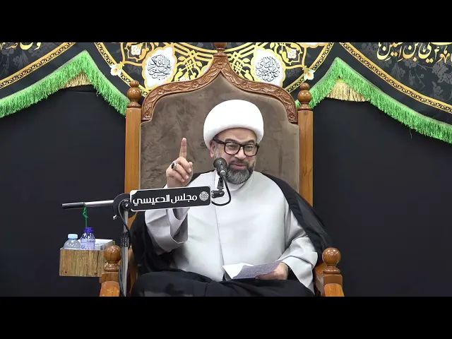 ⁣لما لا ننالُ شرف رؤية الإمام المهدي (عج) في هذا الزمن ؟ - الشيخ ياسين الجمري - مجلس الدعيسي