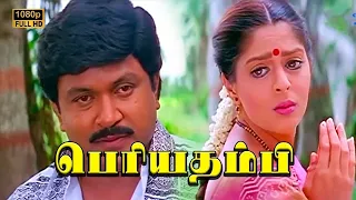 Periya Thambi Tamil Full Movie HD | Prabhu | Nagma | Goundamani | Vijayakumar