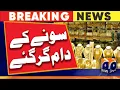 Download Lagu Today's Gold price in Pakistan - Gold rates Updates | Geo News