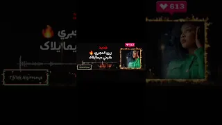 جديد زيزو المجبري خليني ديما يلاك  اغاني افراح       ليبيا  افراح  دندنها