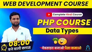 PHP Data Types Tutorial in Hindi computer teacher latest news php tutorial for beginners