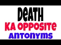 Death ka opposite opposite of Death antonyms of Death Death ka ulta