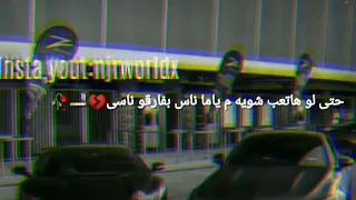 خلصت خلاص  حالات حزينة  حالات واتس آب دندنها