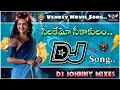 Download Lagu #djSilakemo sikakulam dj song🥵horn mix full competition😎#djremix #telugudjsongs #johnnydjsongs