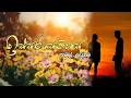 Download Lagu Issara Senehasa/ඉස්සර සෙනෙහස Namal Udugama/Sinhala Sindu