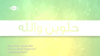 Maher Zain Masha Allah Arabic ماهر زين ما شاء الله Official Lyric Video 