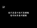蔡健雅 Tanya Chua - 芬蘭距離 Finland [ 歌詞 ]《不夠善良的我們》插曲
