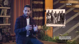 كيف انتهت تجارة العبيد والجواري في السعودية و الخليج مالك بالطويلة  كيف انتهت تجارة العبيد والجواري في السعودية و الخليج مالك بالطويلة