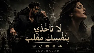 لا تاخذي بنفسك مقلب    تظنين انك محور الكون ونسيتي بأنني ثعلب  دندنها