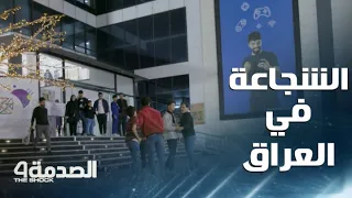 سيدة شجاعة وتدخلات سريعة من رجال العراق لا يمكن السكوت على ضرب طفل بهذه الطريقة 
