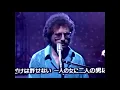 Rupert Holmes - Him 1980