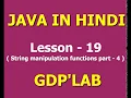 startsWith substring and toCharArray functions in java Lesson - 19 Java in Hindi