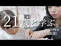 15-Year Age Gap Sisters 21-year-old big sister and the 6-year-old youngest sister make and lear