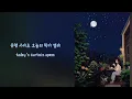 CINEMA- 리노, 승민 (Lee Know, Seungmin) Lyrics Korean & English Sub